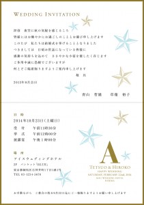 invitation-blog-130809