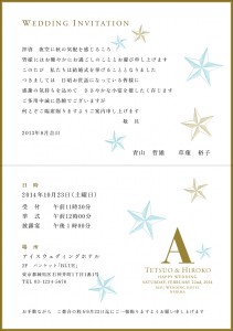 invitation-blog-130809