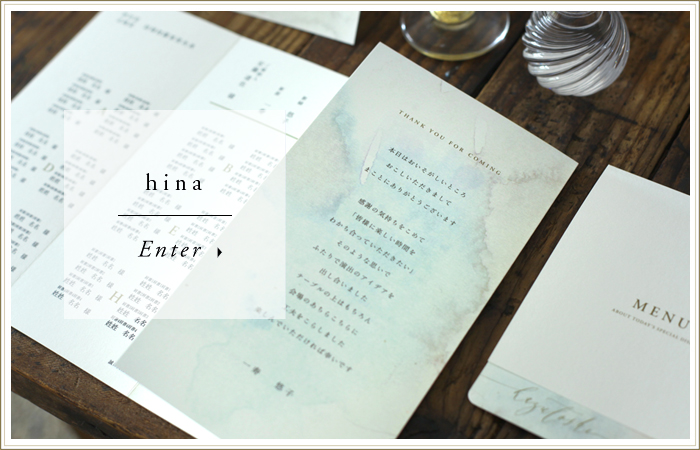-hina-シリーズ