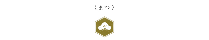 モチーフ