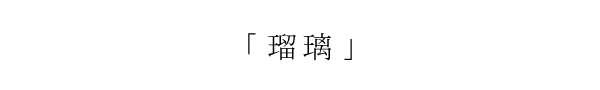 紫陽花（あじさい）の招待状