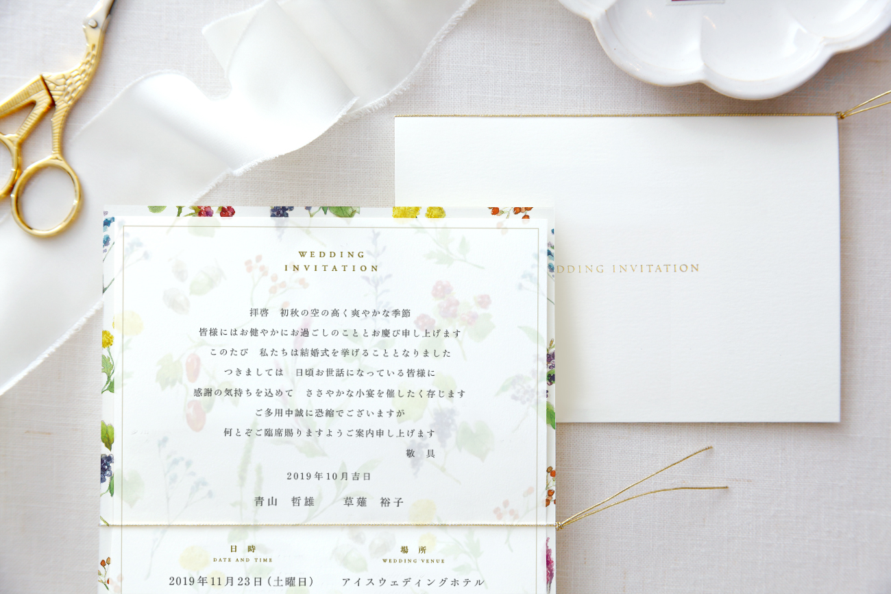 結婚式の招待状TOP AISU WEDDING AISU WEDDING
