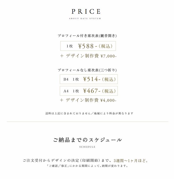 PRICE