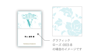 「席札」イメージ