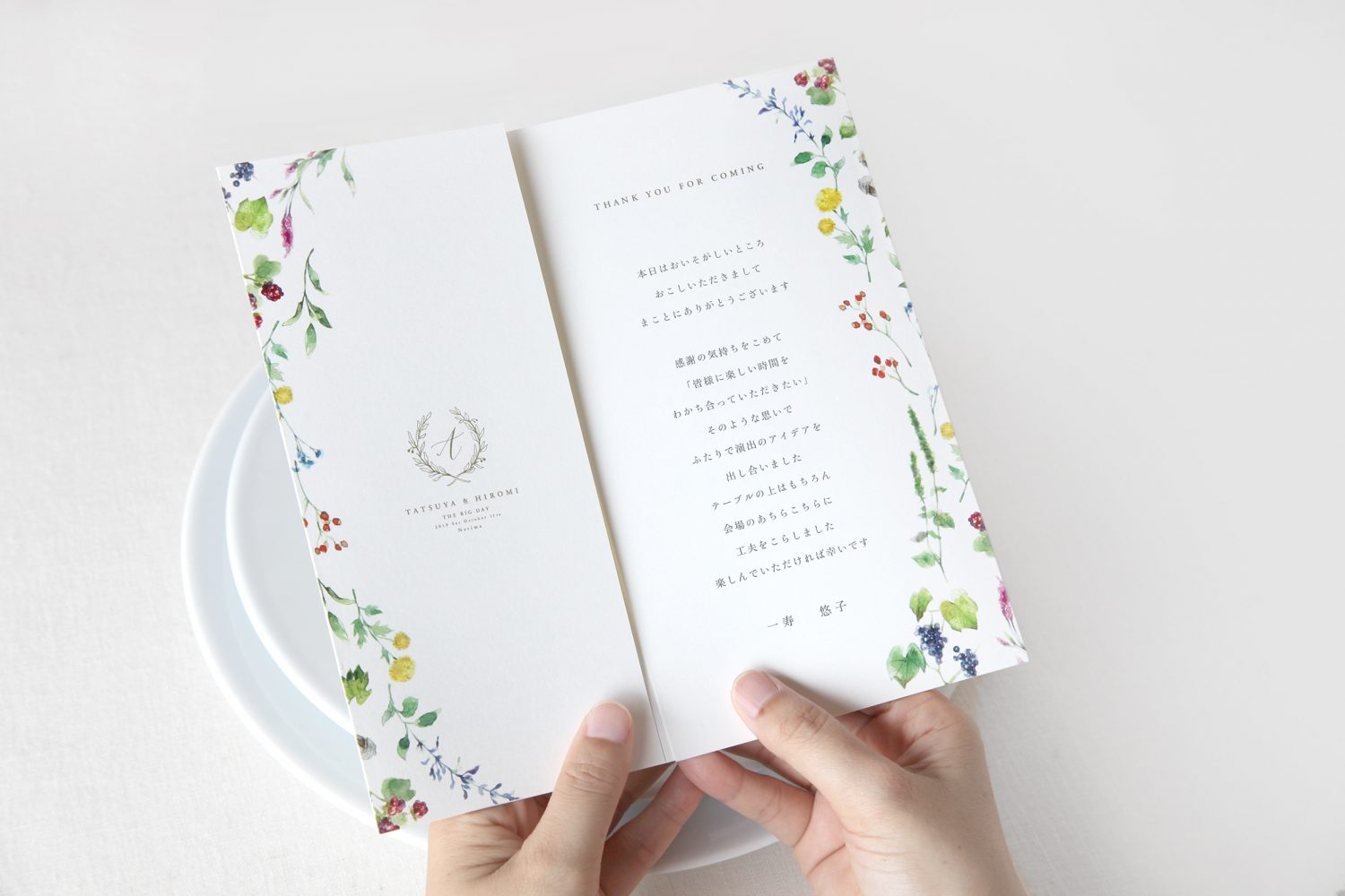 結婚式 席次表 肩書き 教員 デート