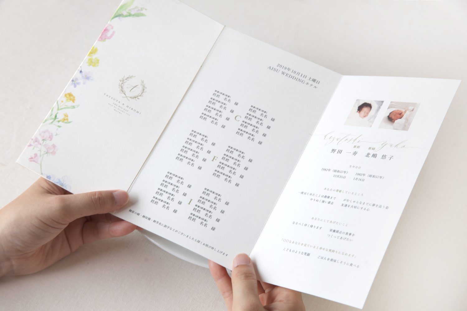 結婚式の席次表に 手作りの温もりをこめて Gardenシリーズ Aisu Wedding Aisu Wedding
