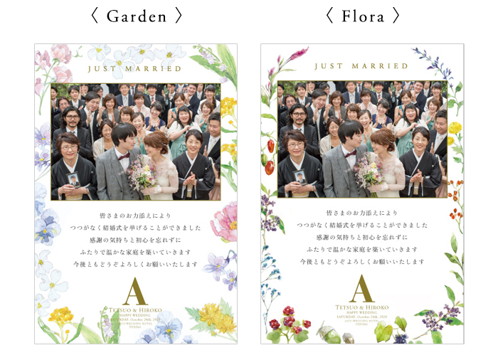 結婚式のお礼はがき・報告はがき・年賀状なら AISU WEDDING