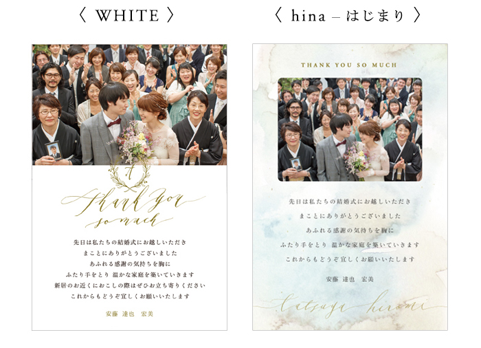 結婚式のお礼はがき 報告はがき 年賀状なら Aisu Wedding