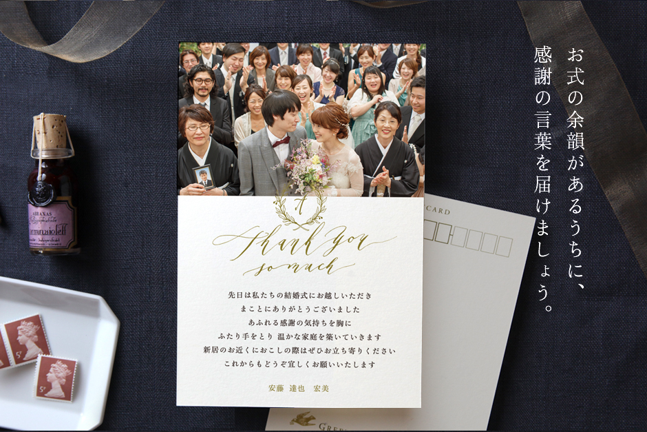 結婚式のお礼はがき 報告はがき 年賀状なら Aisu Wedding